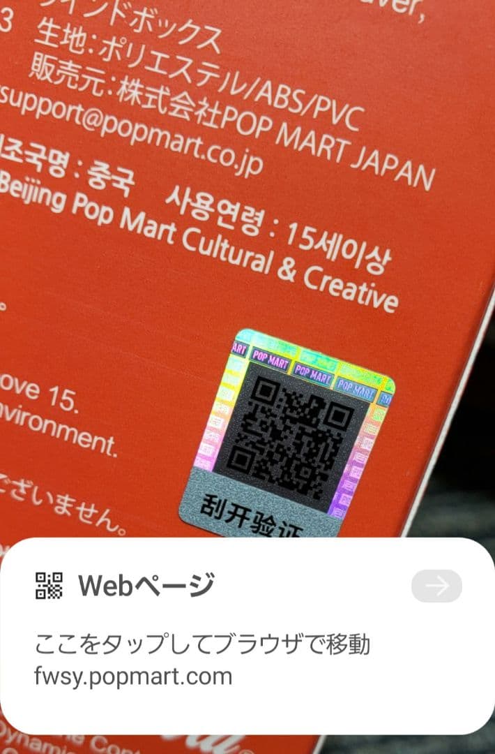 【正規品】ラブブ コカコーラ シークレット POP MART