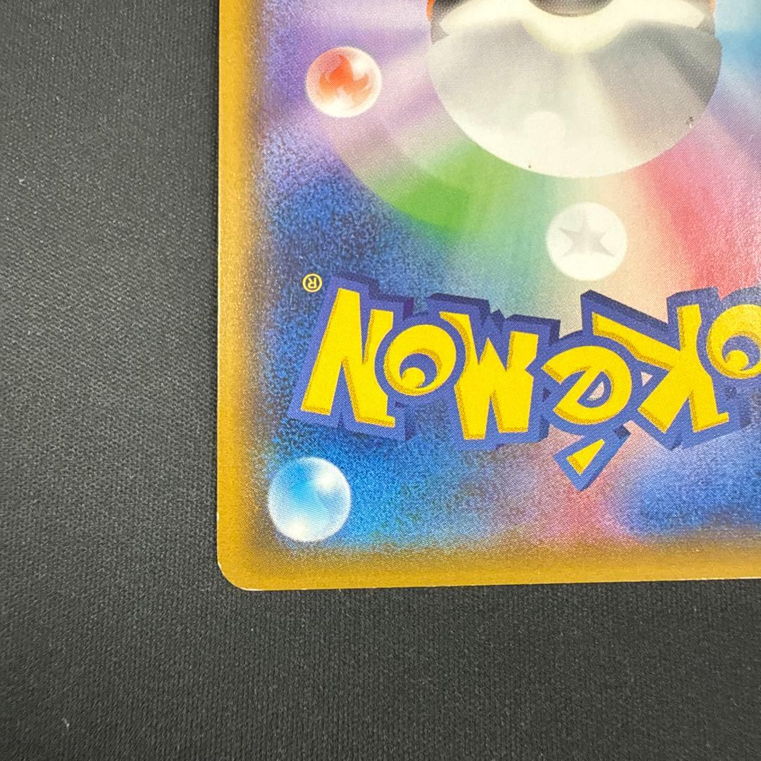 リザードンgx ssr 209/150