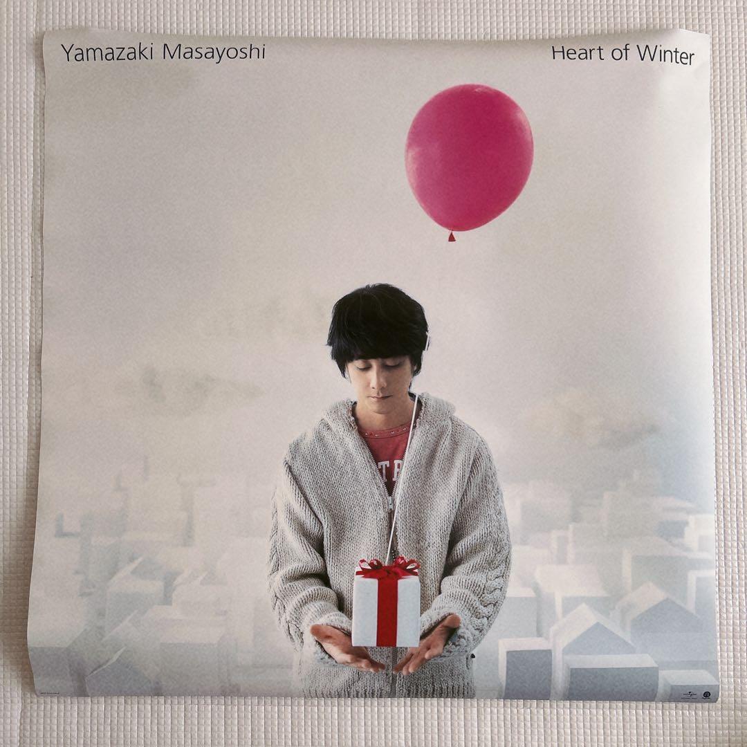 山崎まさよし　ポスター　非売品　10枚