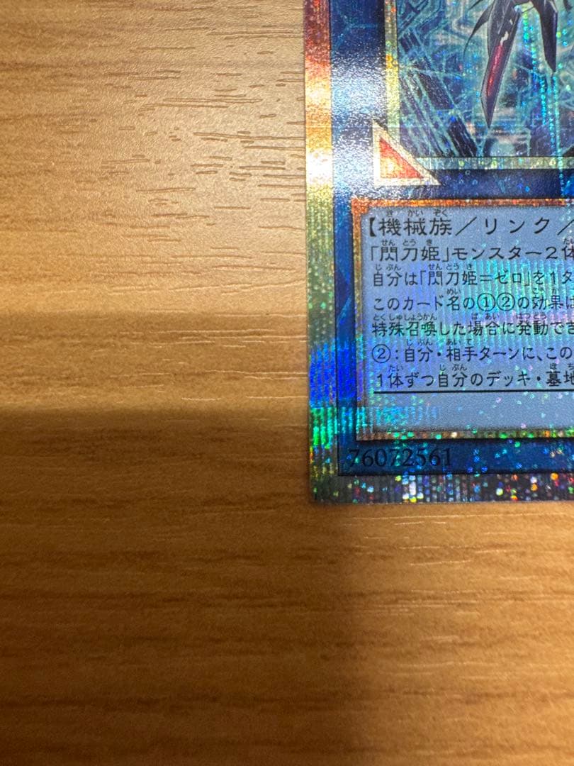 遊戯王　閃刀姫＝ゼロ　プリズマティックシークレットレア　日版