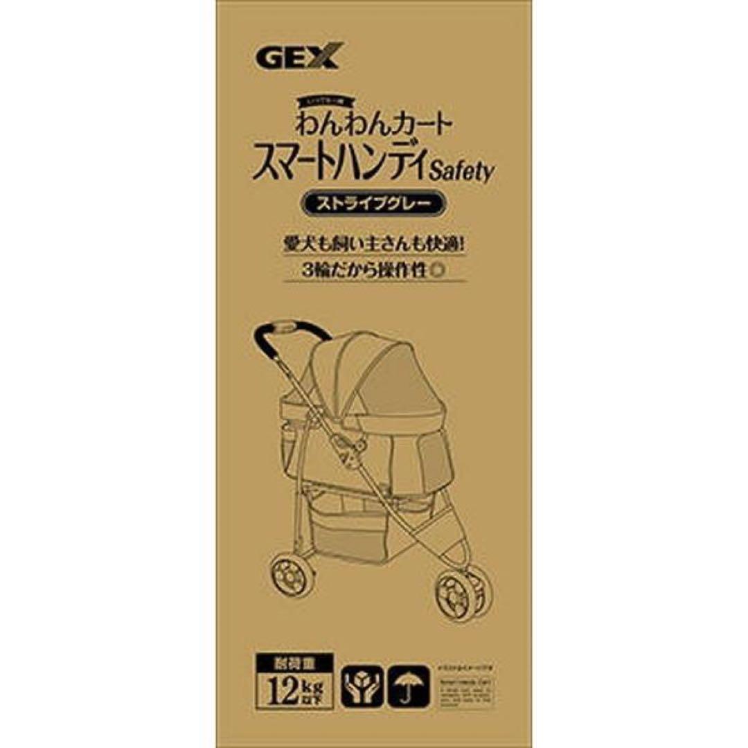 GEX スマートハンディSafety カート 色、ストライプグレー