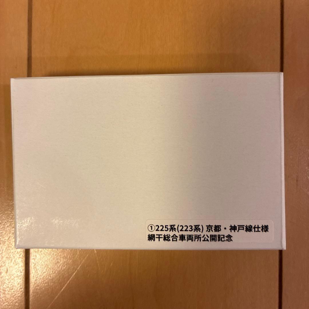 ステンレス製名刺入れ「鉄帯職人」網干総合車両所公開記念