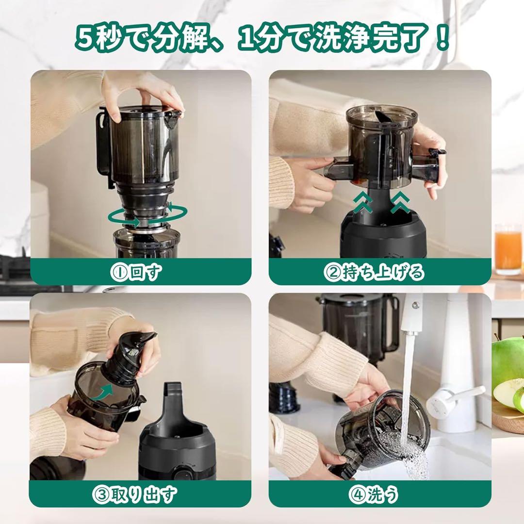 ジューサー 広い投入口 1L大容量 スロージューサーコールドプレス BPAフリー