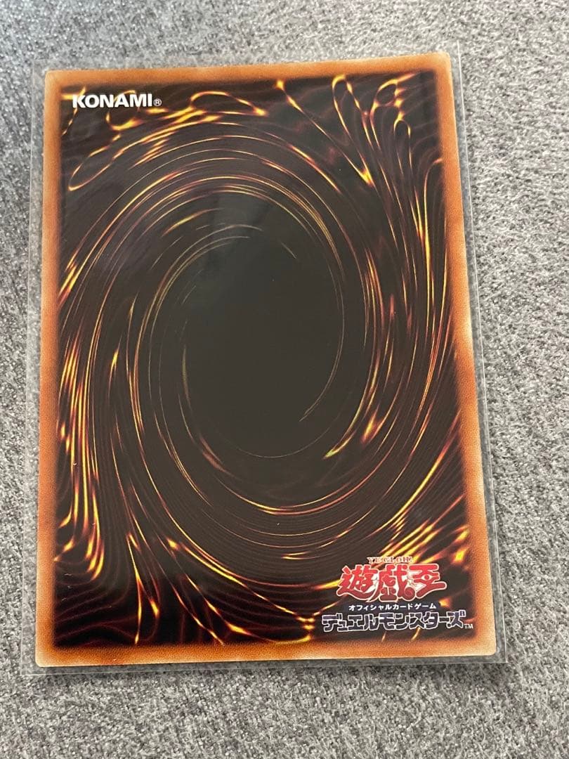 遊戯王 究極竜騎士 プリシク