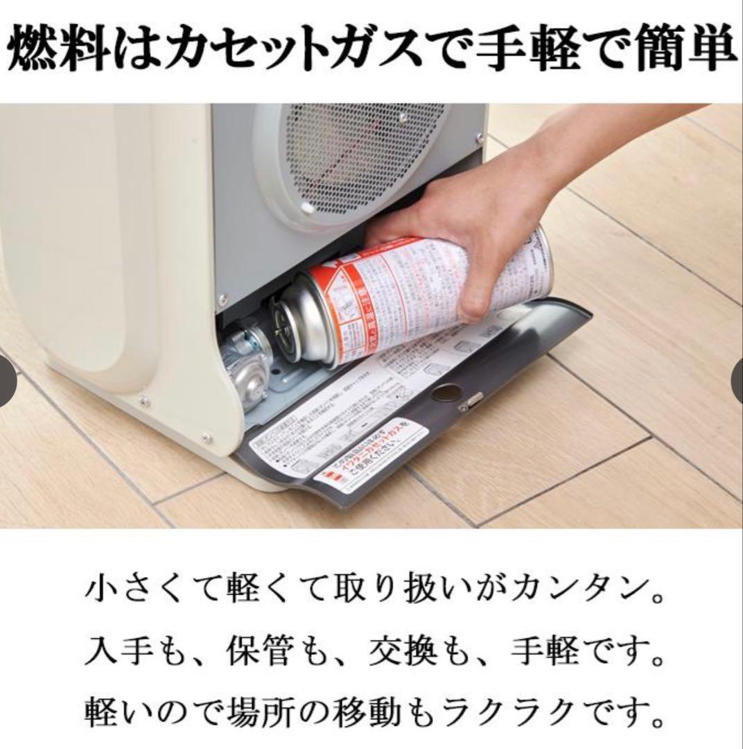 岩谷産業 CB-GFH-5 カセットガスファンヒーター 風暖 KAZEDAN