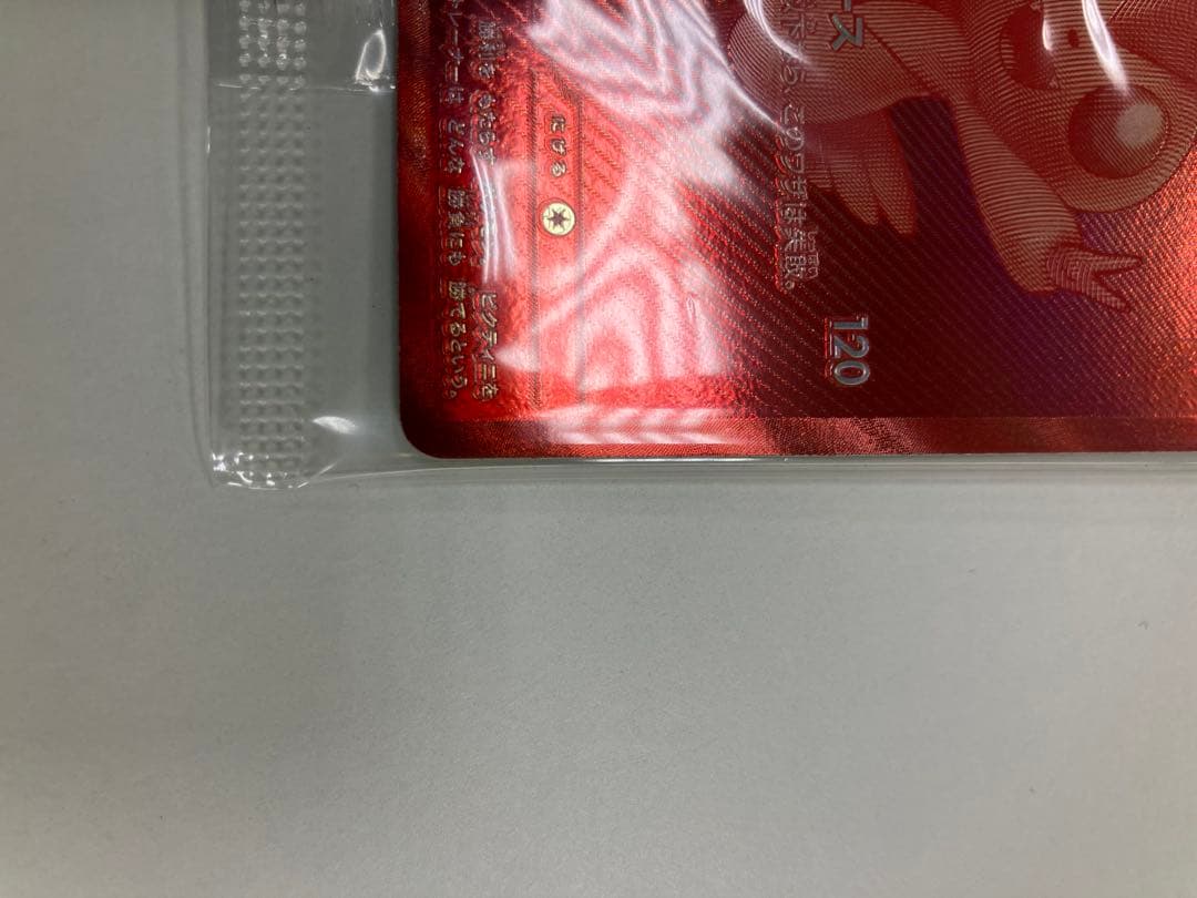 ビクティニBWR 288/SV-P