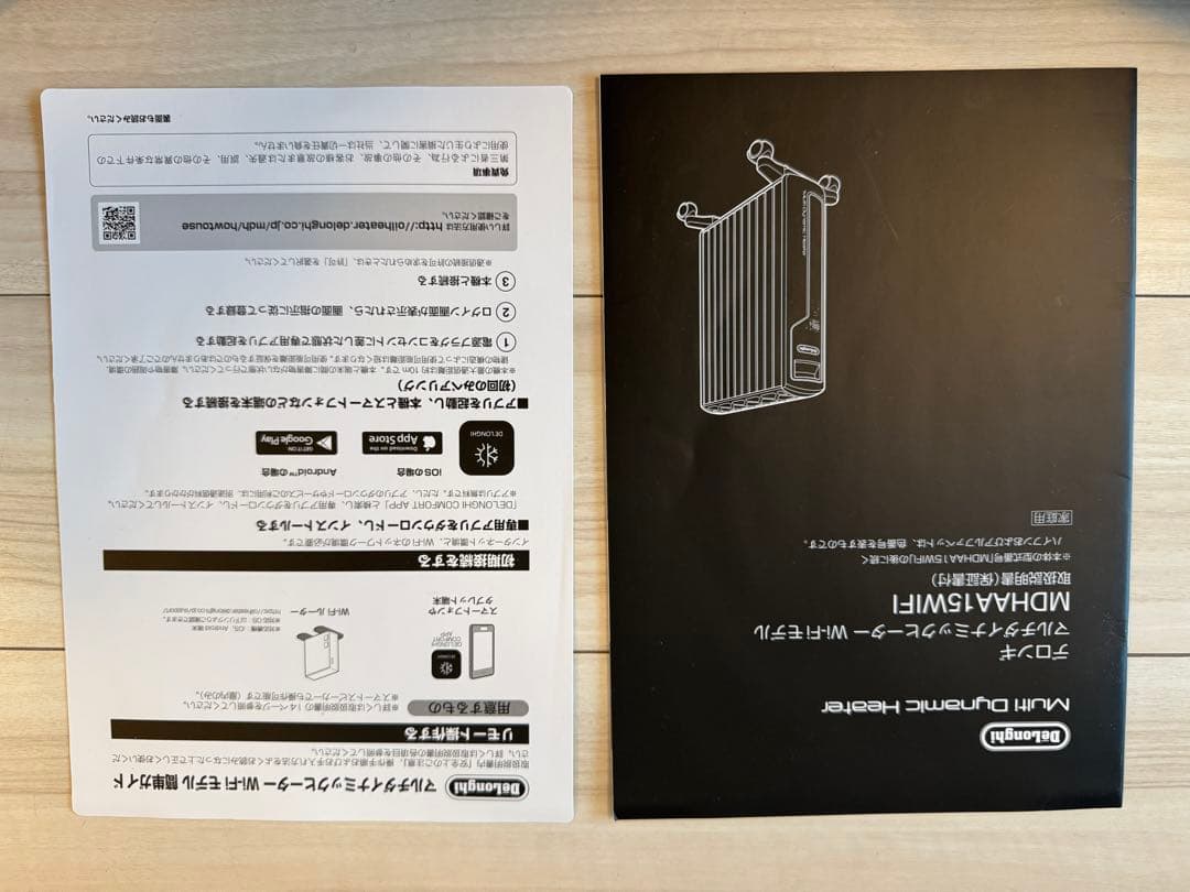 デロンギMDHA15WIFI-BK マルチダイナミックヒーターwifiモデル