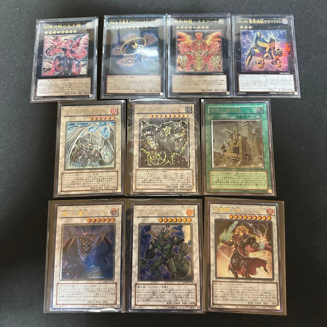 遊戯王 レリーフ アルティメットレア 46枚 まとめ売り