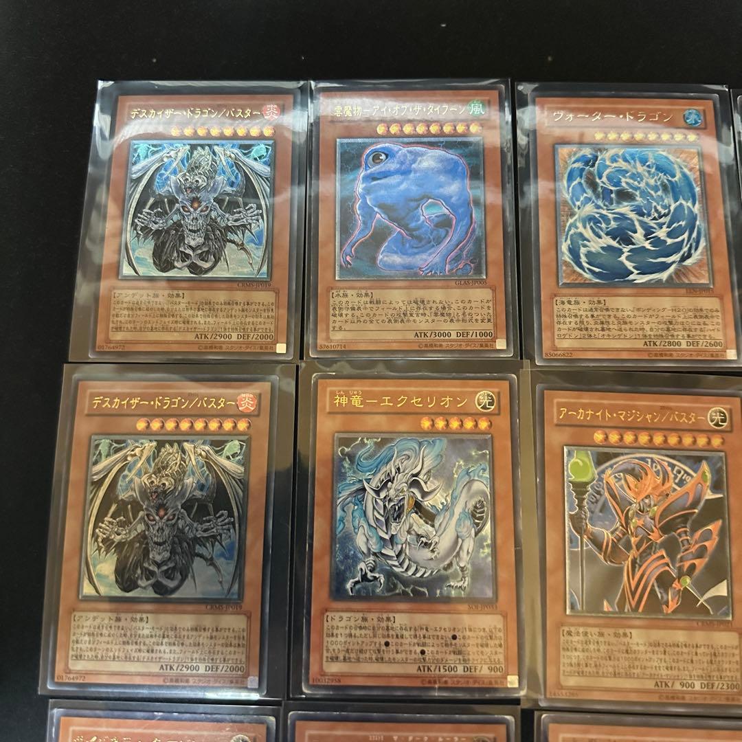 遊戯王 レリーフ アルティメットレア 46枚 まとめ売り