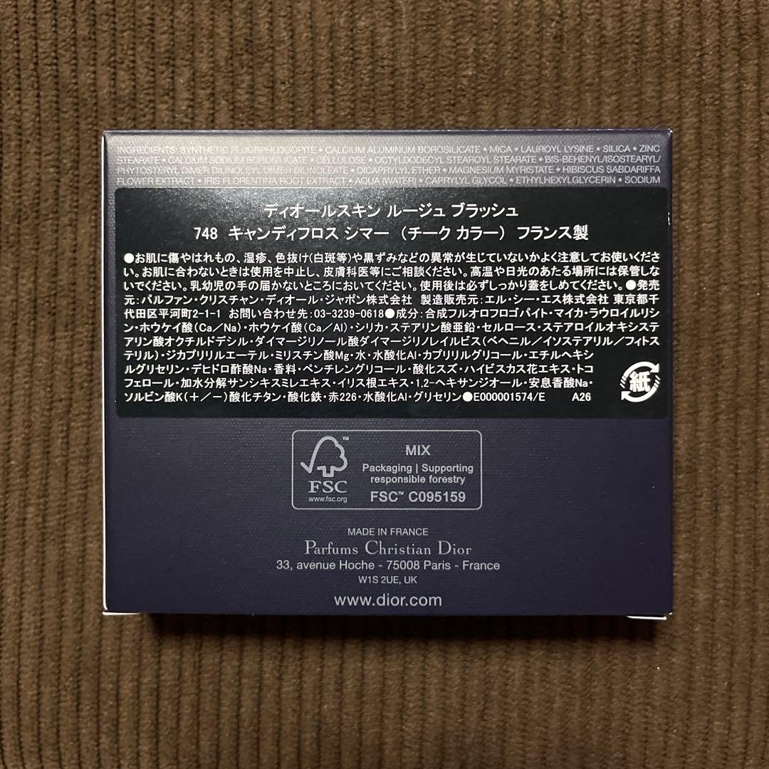 新品未使用【限定色】 748 キャンディフロス シマー ショッパー　おまけ付き