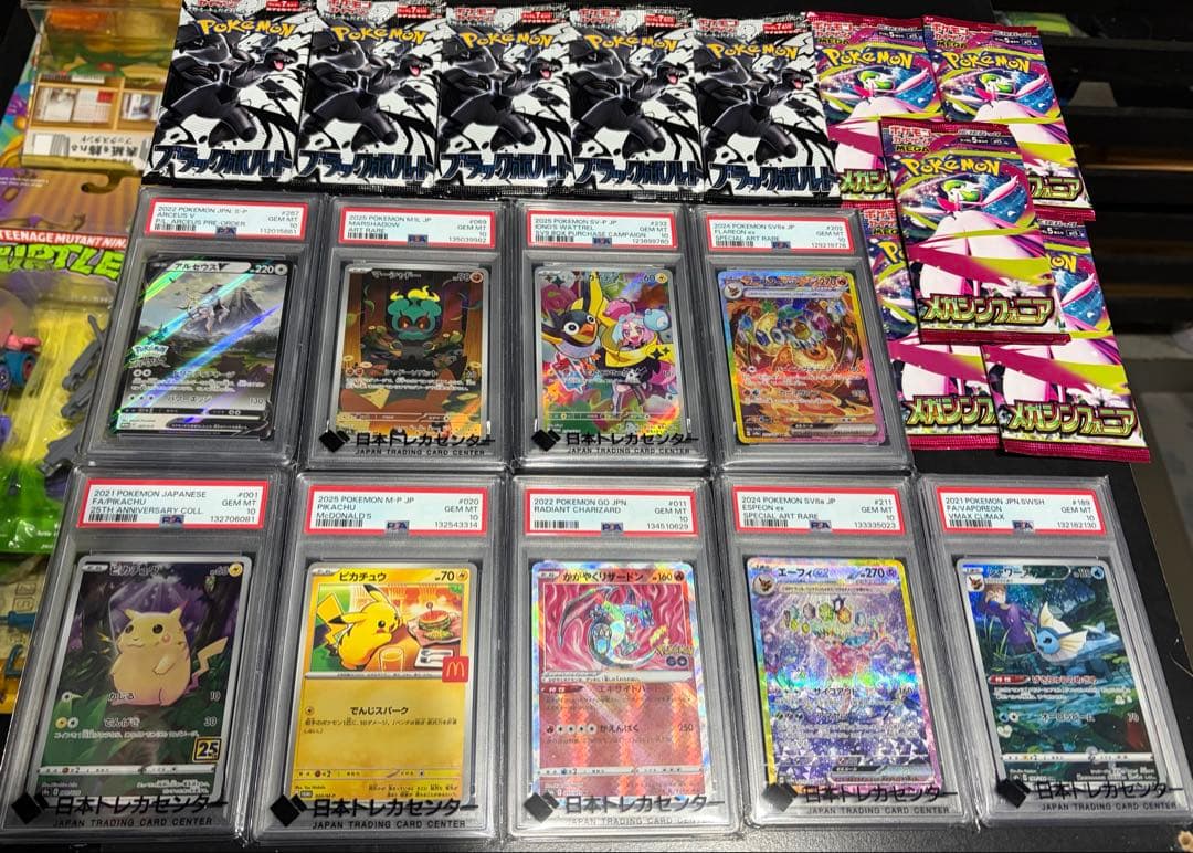 ポケカ PSA10 9枚　ピカチュウ　SAR AR プロモ　25th