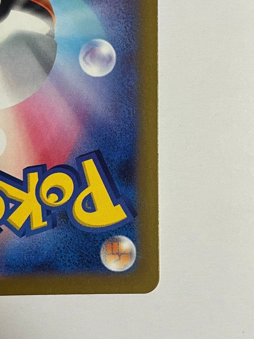 ピカチュウex SAR MEGAドリームEX