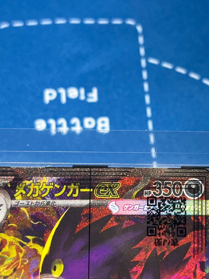 ♡美品 センタリング◎♡メガゲンガーex sar 240/193