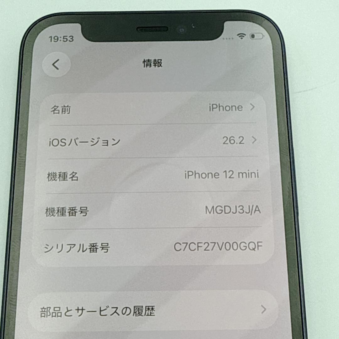 【美品】iPhone12 mini 128GB SIMフリー MGDJ3J