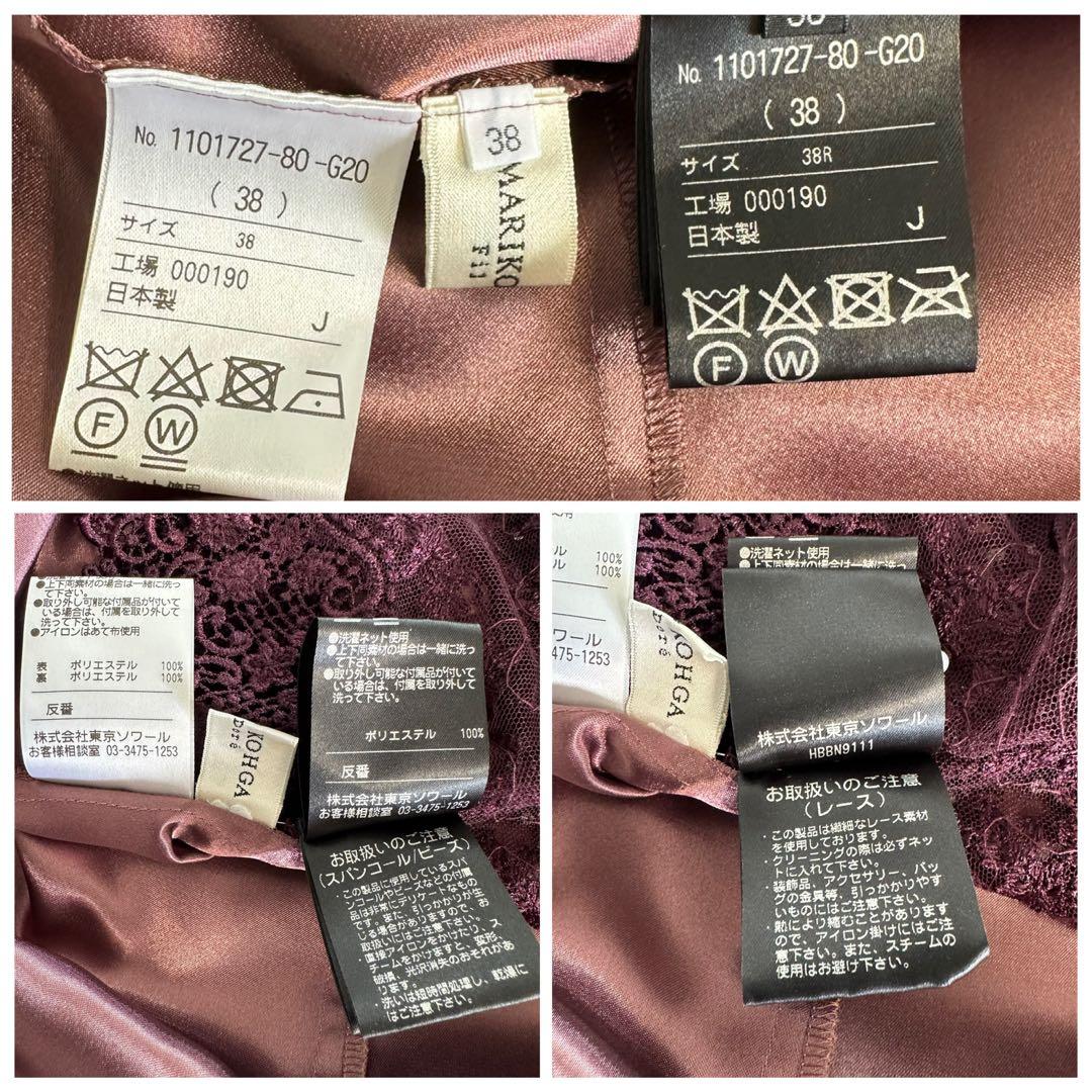 未使用　東京ソワール　MARIKO KOHGA バーガンディードレス