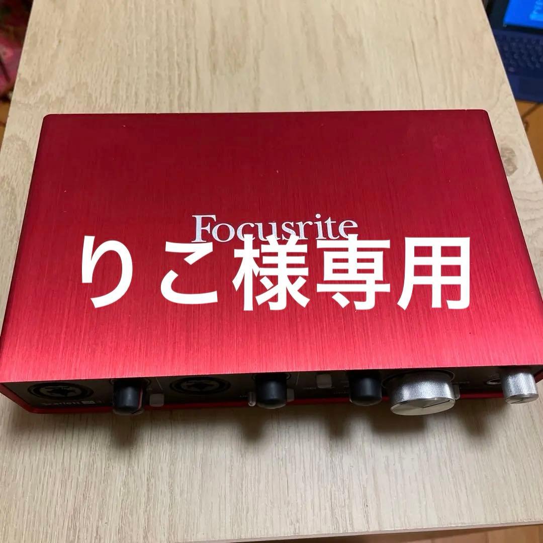 DTM・DAW Focusrite Scarlett 2i4