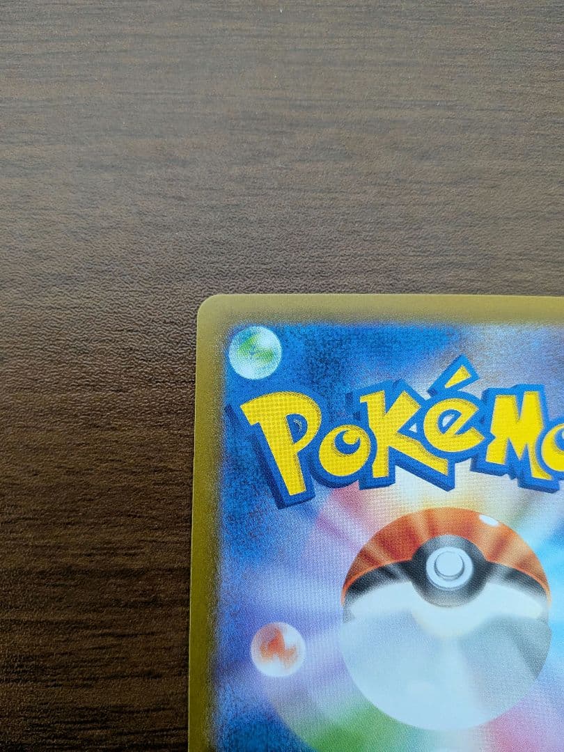 【美品】スタートデッキ100 25番 セット ピカチュウex SAR