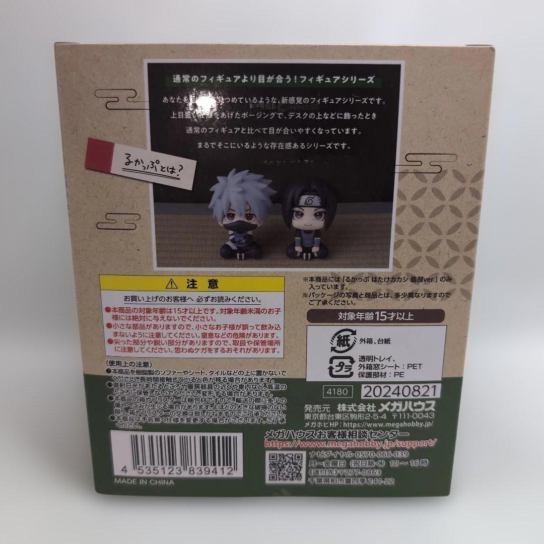 るかっぷシリーズ はたけカカシ 暗部ver