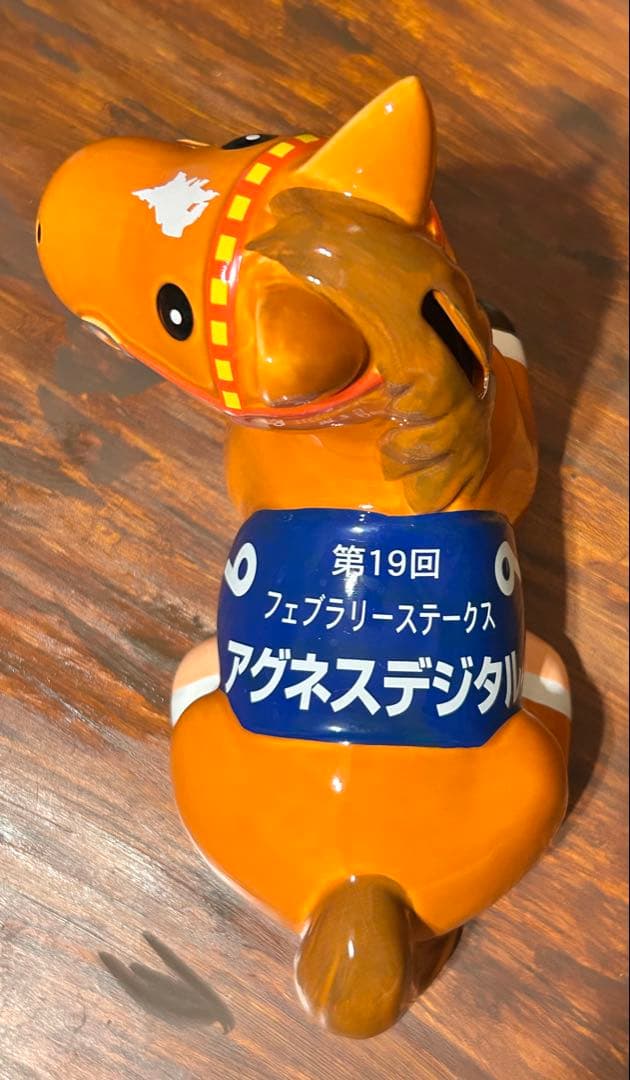 値下‼️【新品未使用】第19回フェブラリーステークス　アグネスデジタル　陶器貯金箱