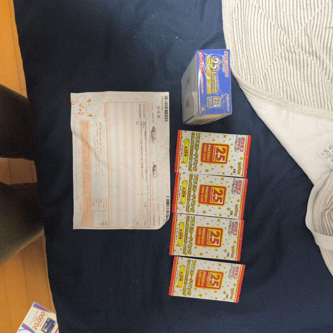 ポケモンカード 25周年記念セット