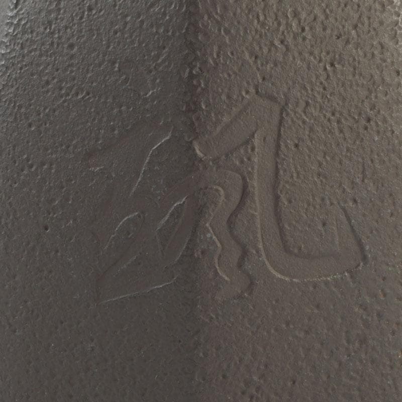 茶道具　十四代宮崎寒雉造　八角蓋置　銘颯々　裏千家十五代鵬雲斎極め箱　V9345