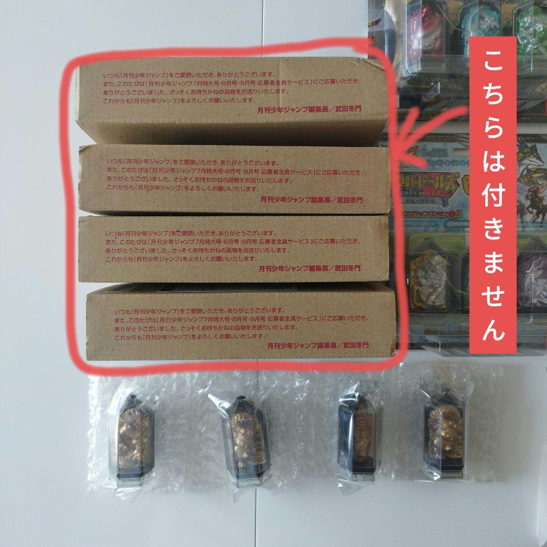 【新品未開封】レジェンズ　ソウルドールズ　14点セット