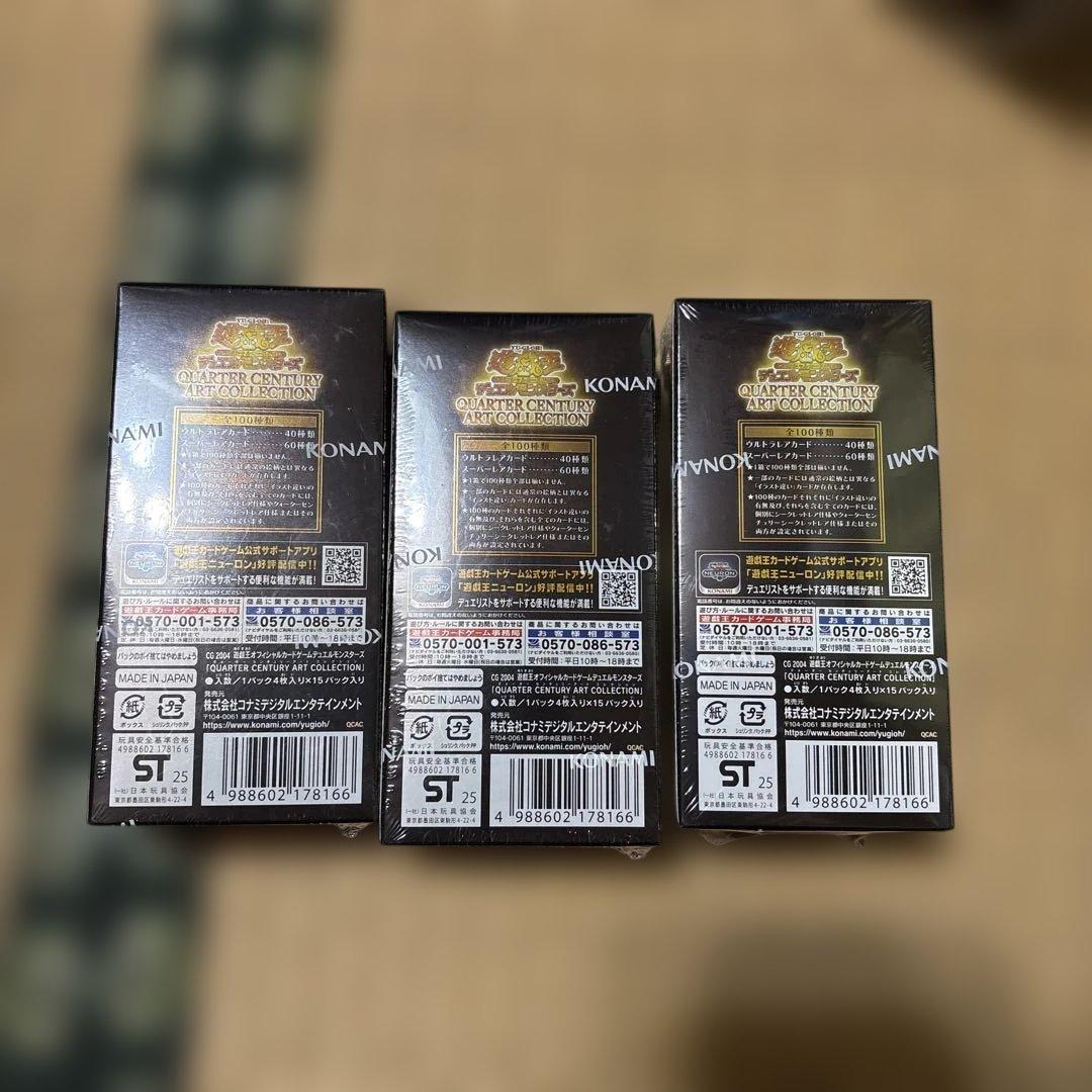 遊戯王　クォーターセンチュリーアートコレクション　シュリンク付き　未開封　3箱