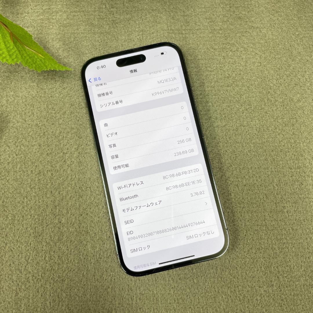 iPhone14 Pro 256GB パープル 国内SIMフリー 送料無料