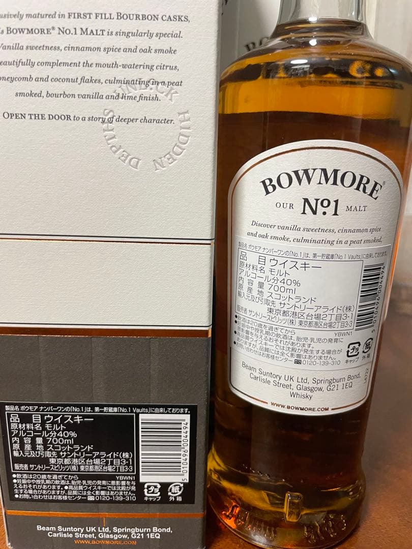 正規品BOWMORE ボウモアNo1 12本