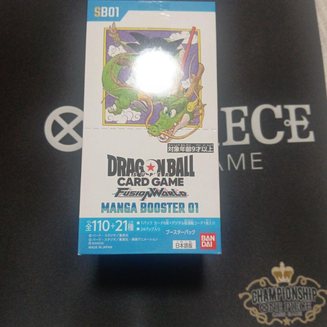 ドラゴンボール　フュージョンワールド　未開封　テープ付き