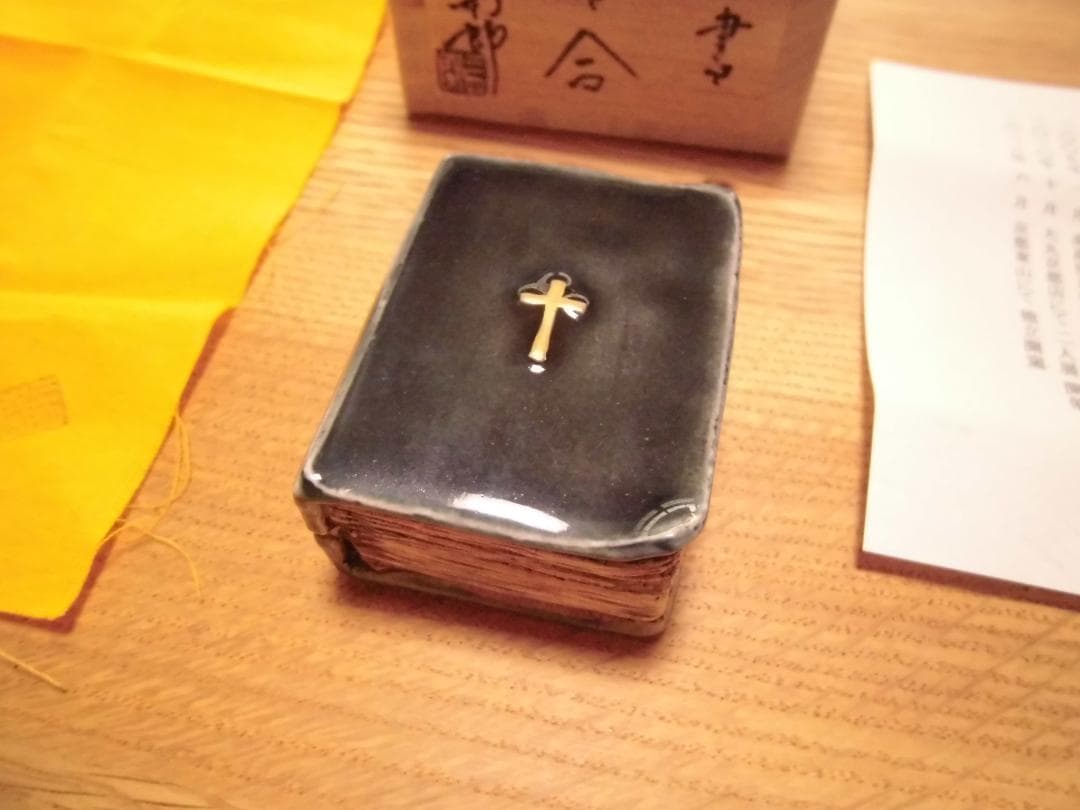 今岡三四郎作　聖書　香合　共箱 　クリスマス