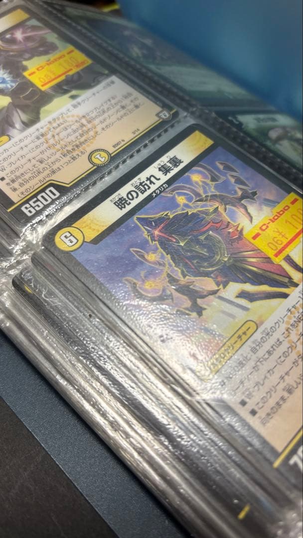 デュエルマスターズ ビクトリー 龍解ほぼコンプ 初期セット まとめ売り