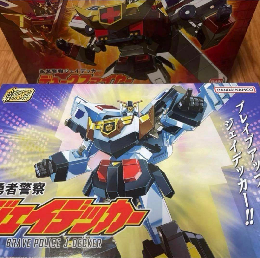 SMP [ジェイデッカー][デュークファイヤー] 未開封 勇者シリーズ