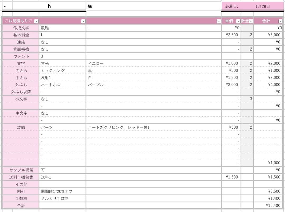 h様1/29 うちわ文字 連結文字 応援ボード オーダー うちわ屋さん