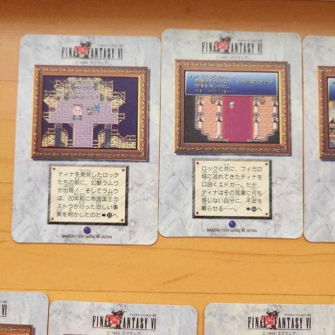 1995年製ファイナルファンタジーVI カードダス 7枚セット