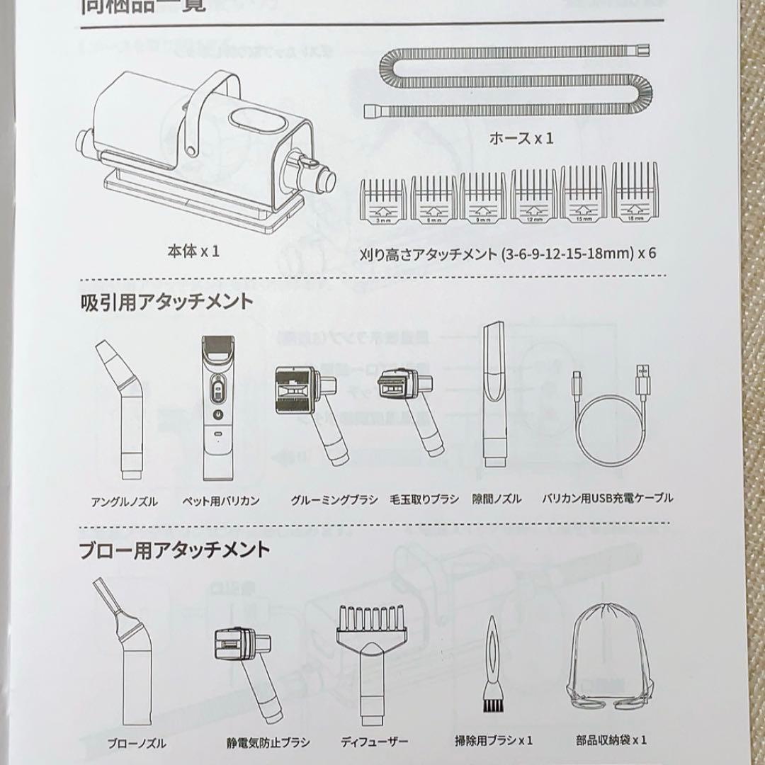 犬用バリカン ペット用バリカン グルーミング トリミング 掃除機 ドライヤー機能