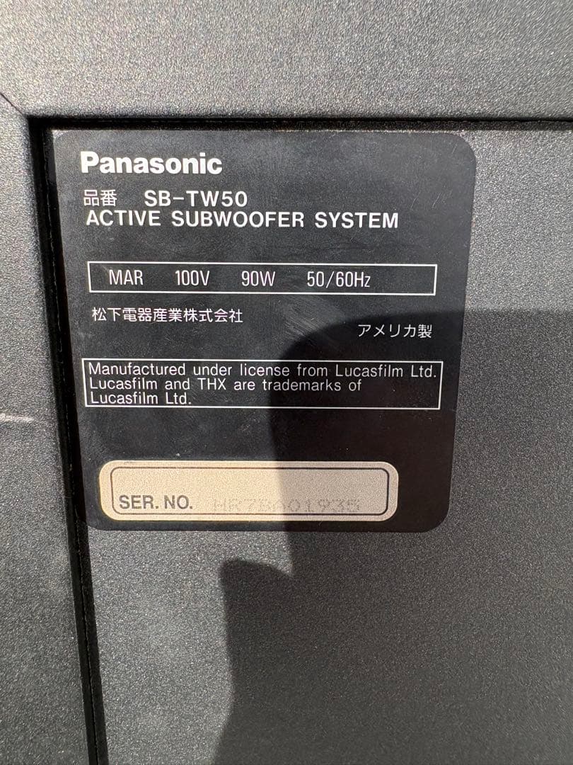 Panasonic Active subwoofer ★SB-TW50★