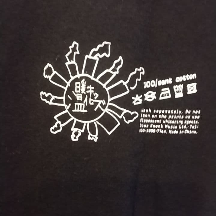 ★☆未使用　小沢健二　United Athle 黒 Tシャツ Sサイズ