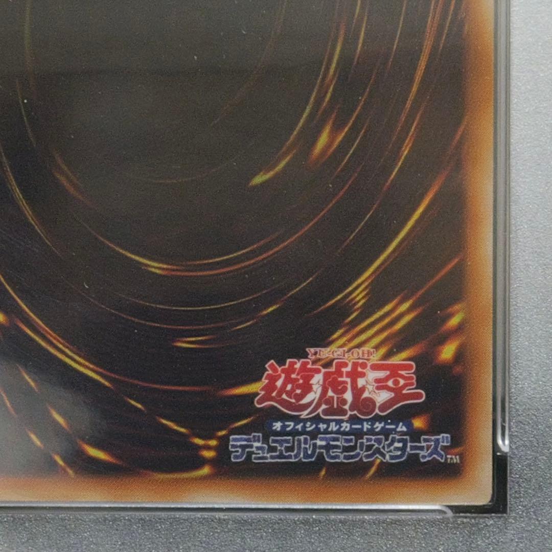 サイバネティック・マジシャン PSA10 2005 アルティメットレア レリーフ