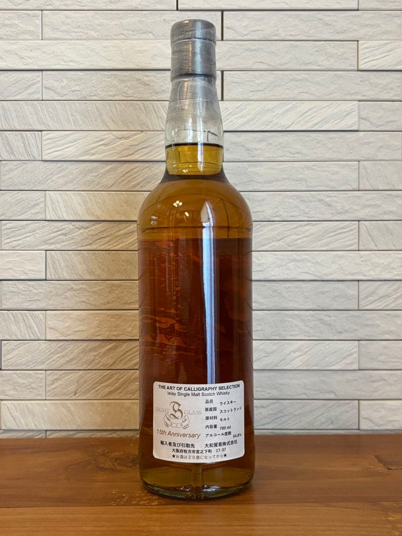 ブナハーブン　30年　1990-2021