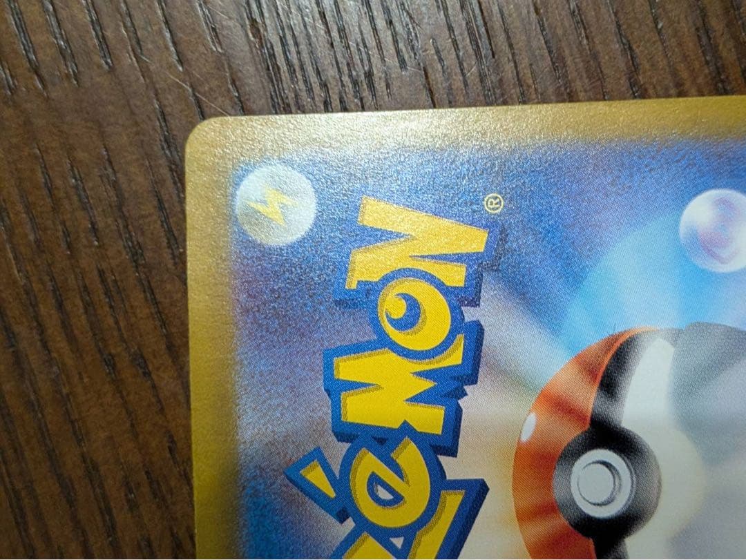 ミュウex SAR シャイニートレジャーex