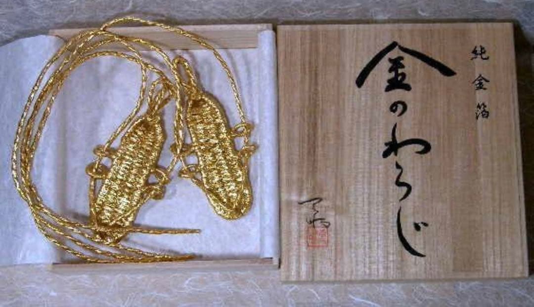 金のわらじ 999.9 MITSUMASA GOLD