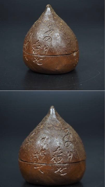 送料無料　珍品古備前寶珠香合　共箱