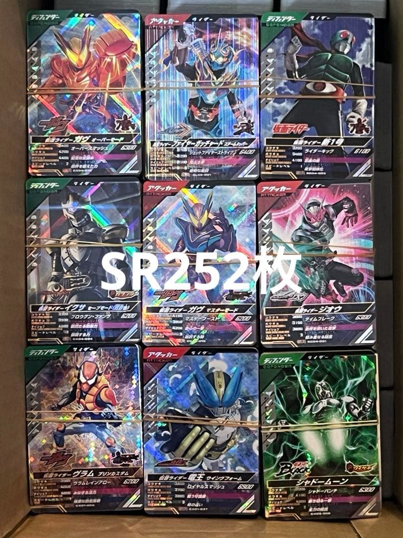 仮面ライダーガンバレジェンズ大量5013枚（LR6枚・CP505枚・他）おまけ付