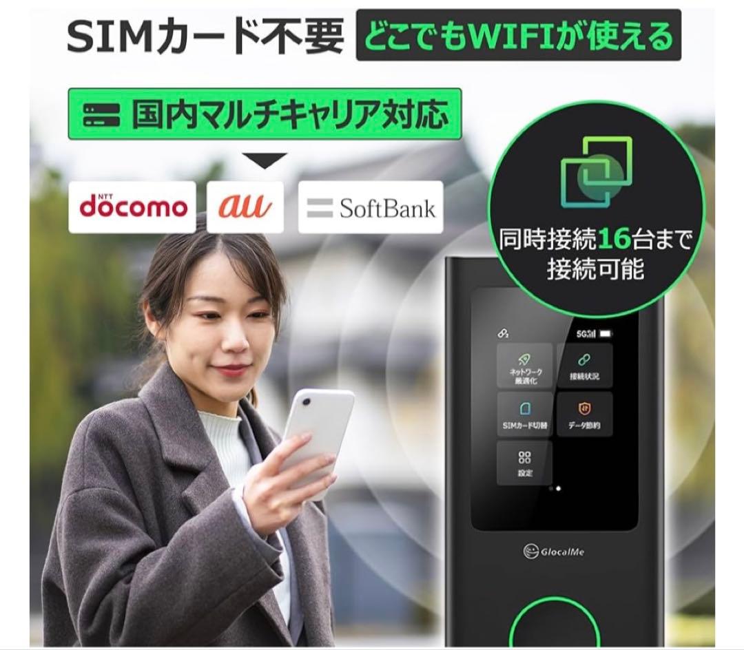 大幅値下げ中‼️ Numen Air U50 5G ポケットWiFi