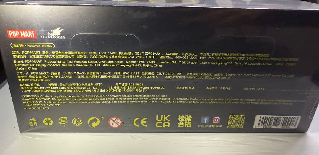 THE MONSTERS・Space Adventures　アソートボックス