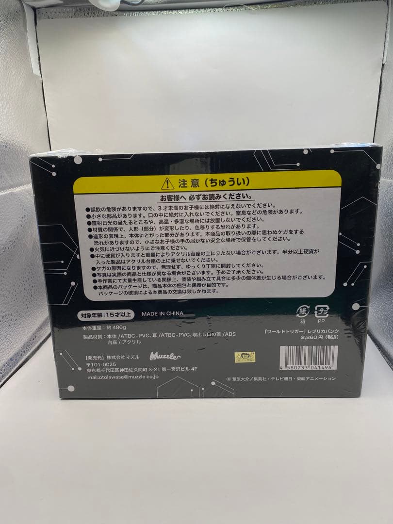 レプリカバンク　ワールドトリガー　ワートリ　貯金箱　グッズ　インテリア