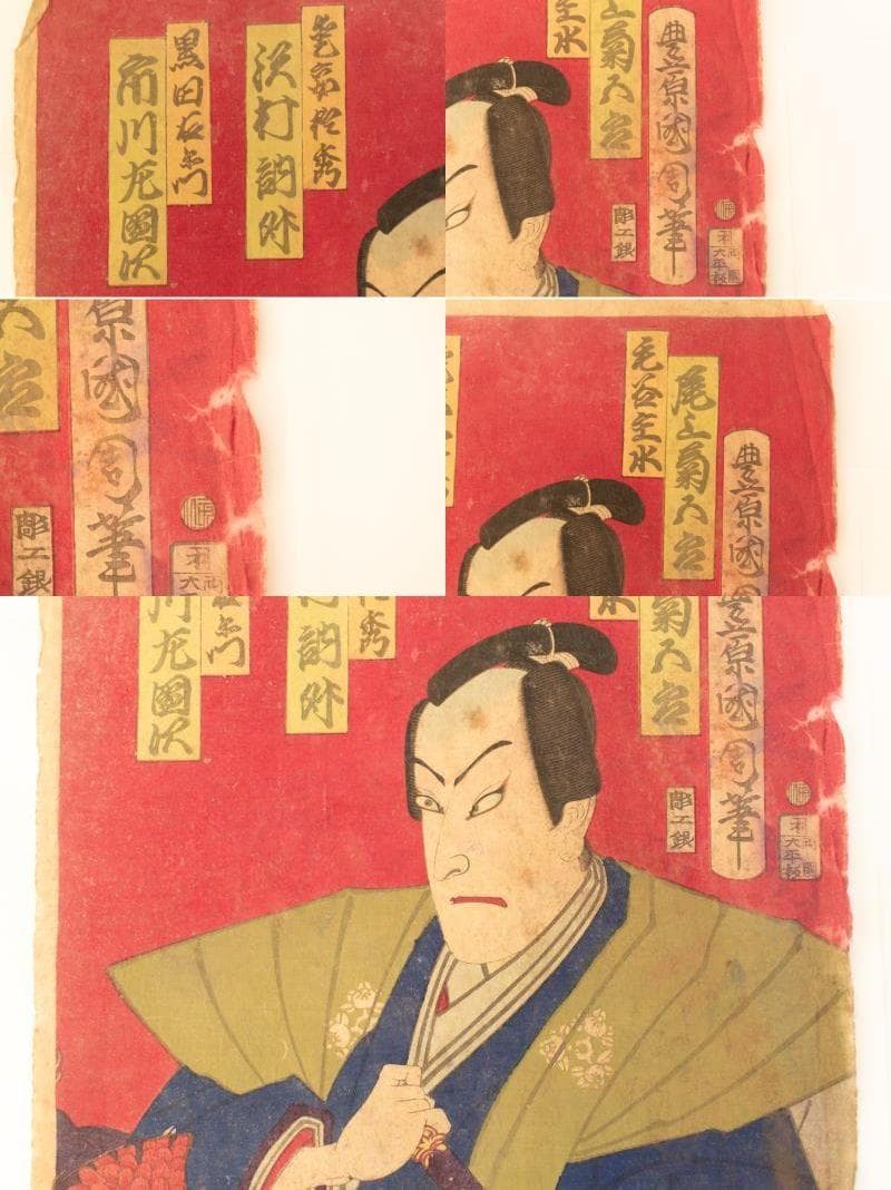 M▽豊原国周 尾上菊五郎 坂東彦三郎 中村芝翫 木版画 浮世絵 錦絵 (215)