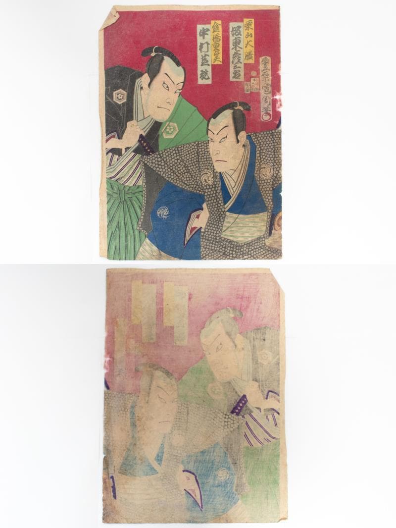 M▽豊原国周 尾上菊五郎 坂東彦三郎 中村芝翫 木版画 浮世絵 錦絵 (215)