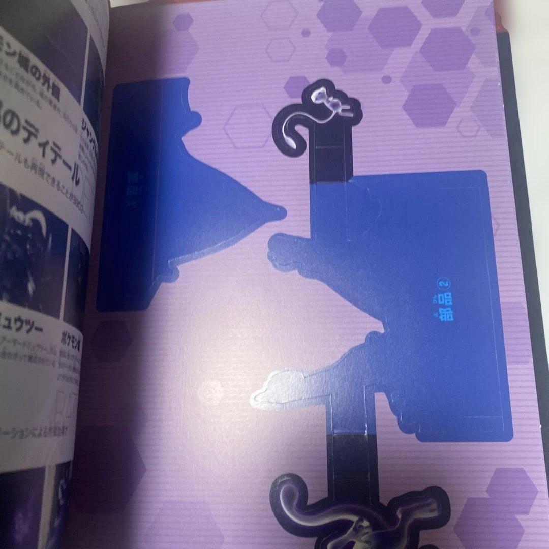 ミュウツーの逆襲 EVOLUTION パンフレット　古代ミュウカード未開封